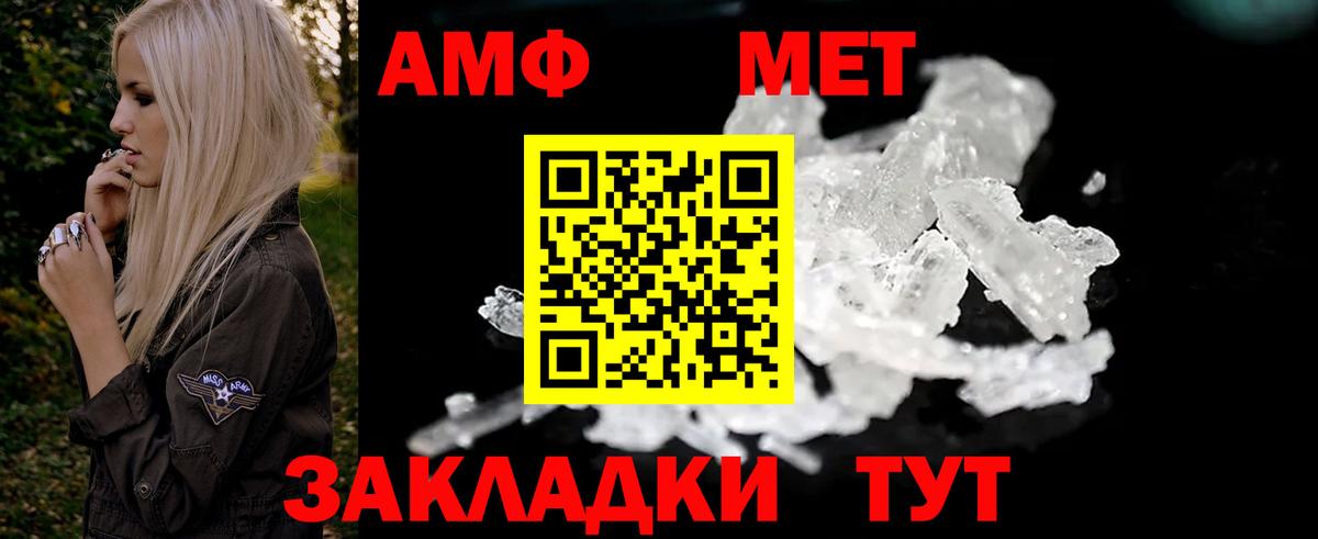 АМФЕТАМИН  Вход с VPN  Тула  АМФЕТАМИН Розовый 