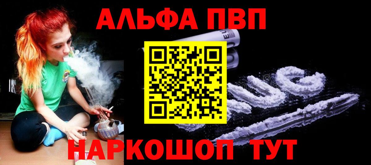 APVP Crystall Тула