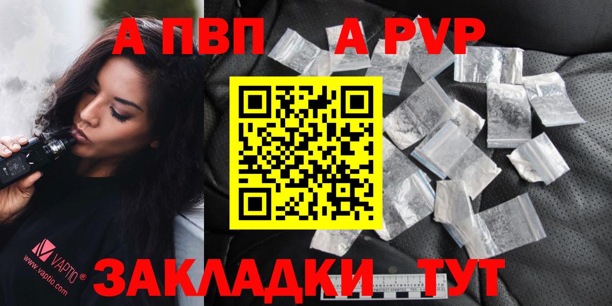 Alpha PVP VHQ  Вход с VPN  Тула  Alpha-PVP мука  Альфа ПВП крисы CK 