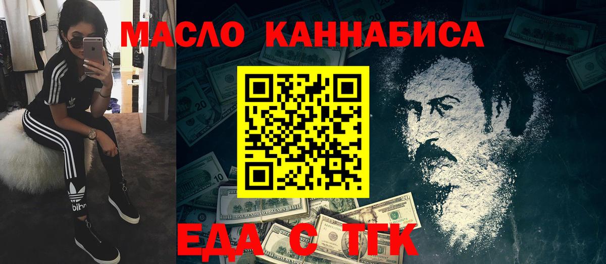 Печенье с ТГК марихуана  Вход с VPN  Тула 