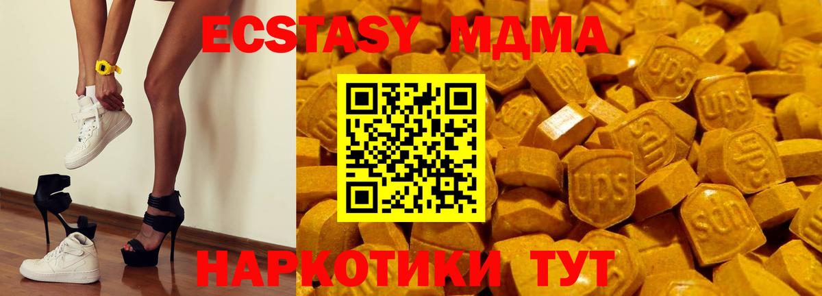 Экстази диски  Вход с VPN  Экстази MDMA  Тула 