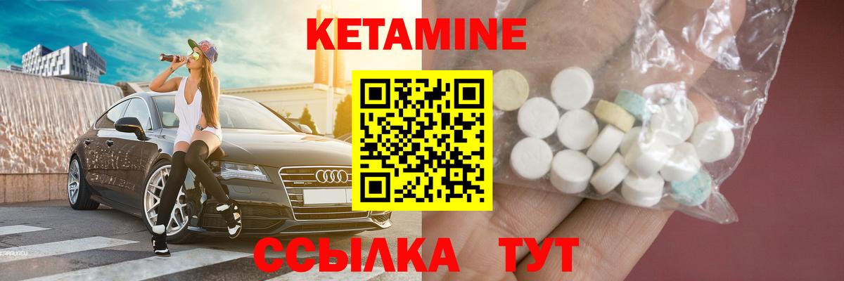 Кетамин VHQ  Вход с VPN  Тула 