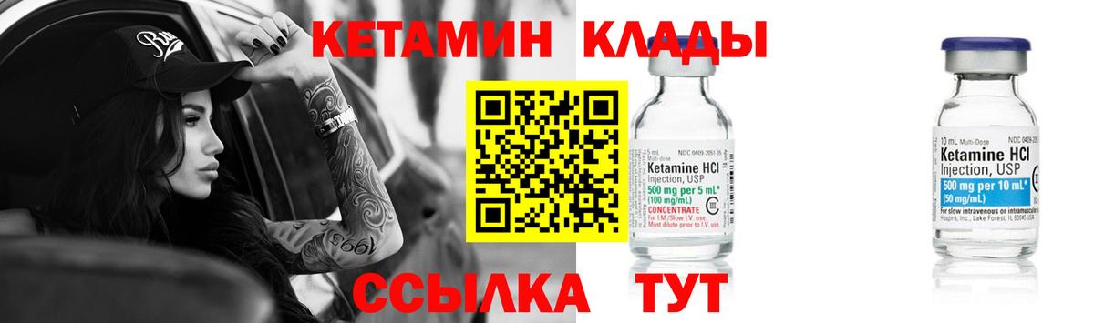 КЕТАМИН ketamine Тула