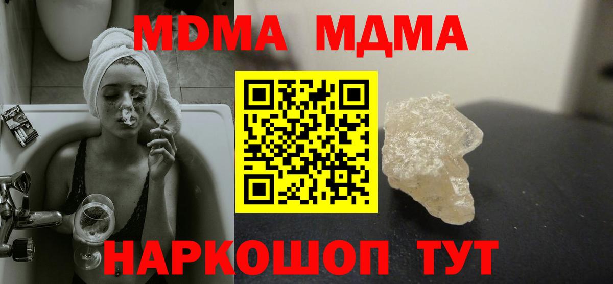 МДМА crystal Тула