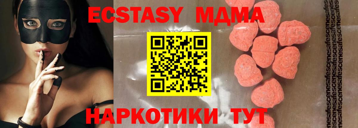 МДМА кристаллы  Вход с VPN  MDMA VHQ  MDMA  Тула 
