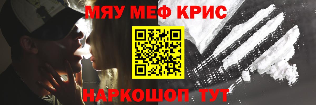 Меф  Вход с VPN  Тула  Меф мяу мяу 