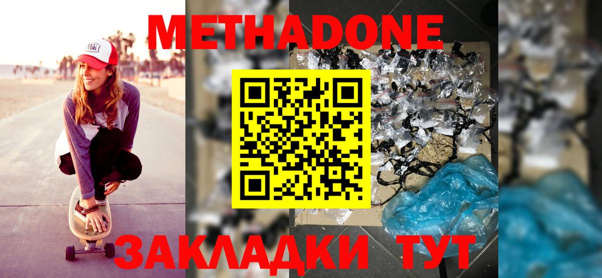 Метадон VHQ  Вход с VPN  Метадон мёд  hydra как войти  Тула 