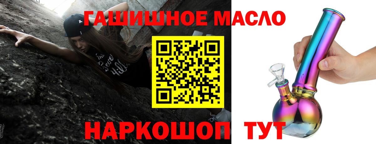 ТГК THC oil Тула