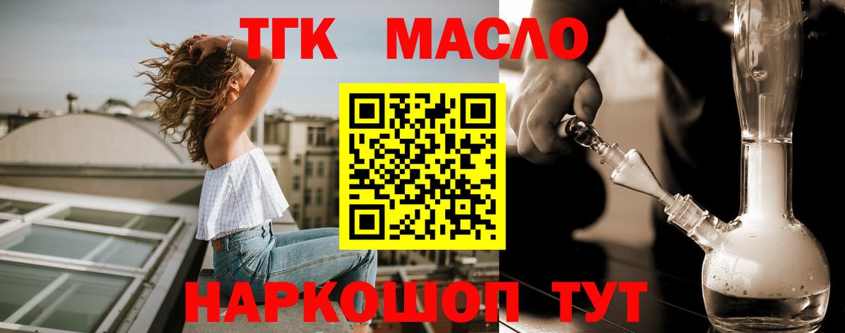 ТГК Wax  ТГК вейп  Вход с VPN  Тула 